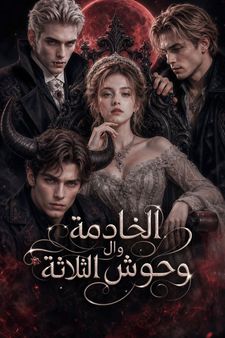 The Maid and the Three Beasts