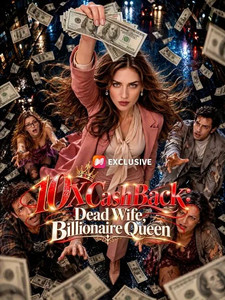 10x CashBack：Dead Wife, Billionaire Queen